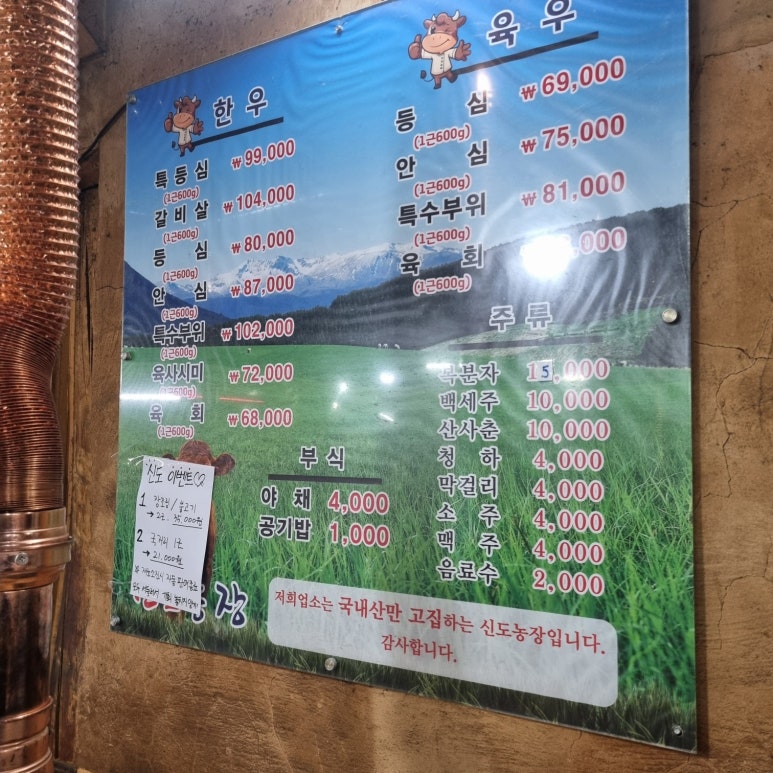 우리신도판매 이미지