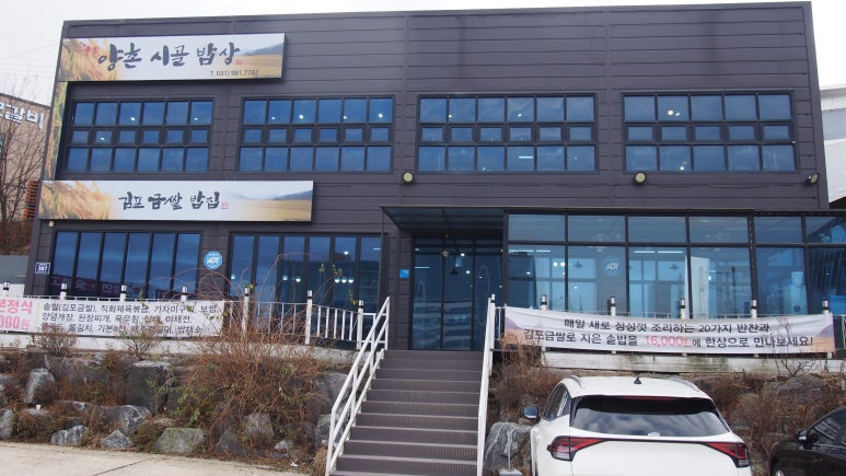 시골밥상냉면 이미지