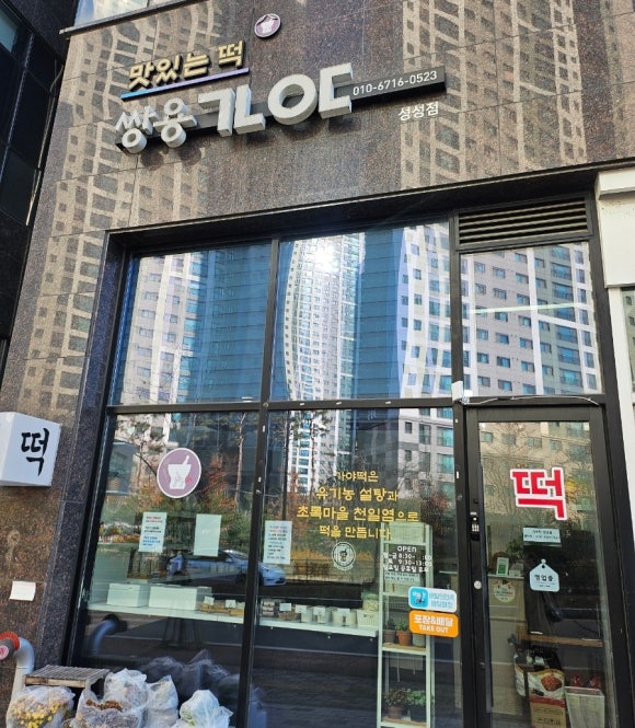 초록마을천안성성점 이미지