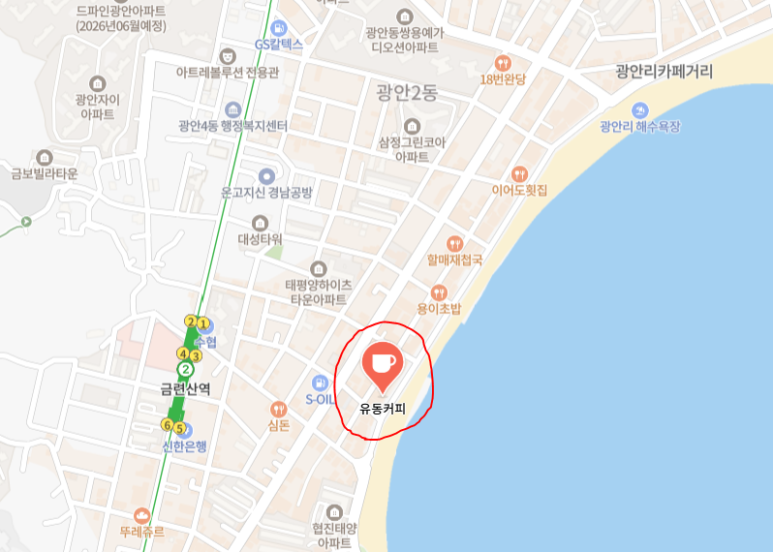 유동커피 광안해변로165 이미지