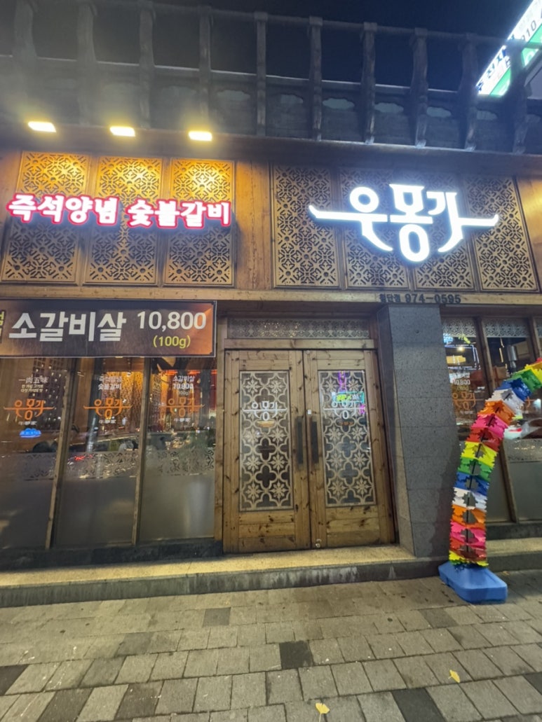 무지개소주방 이미지
