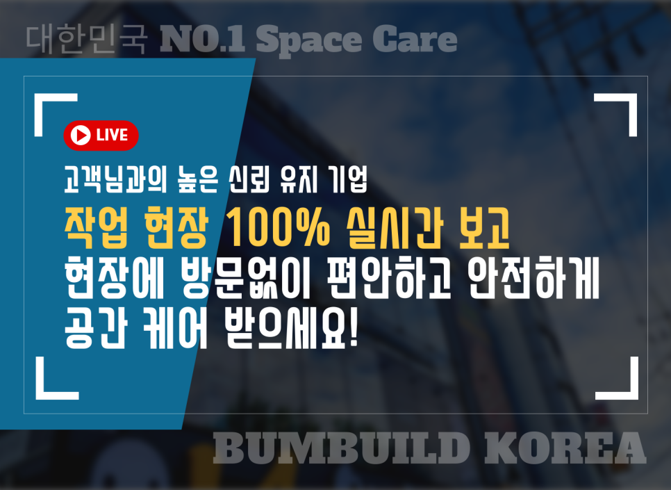 범빌드 이미지