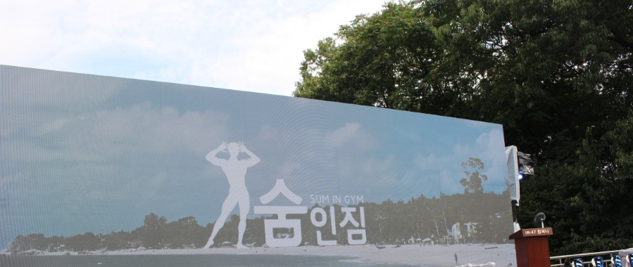 숨in(인) 이미지