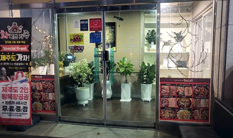 화목한가족족발 울산천상본점 이미지