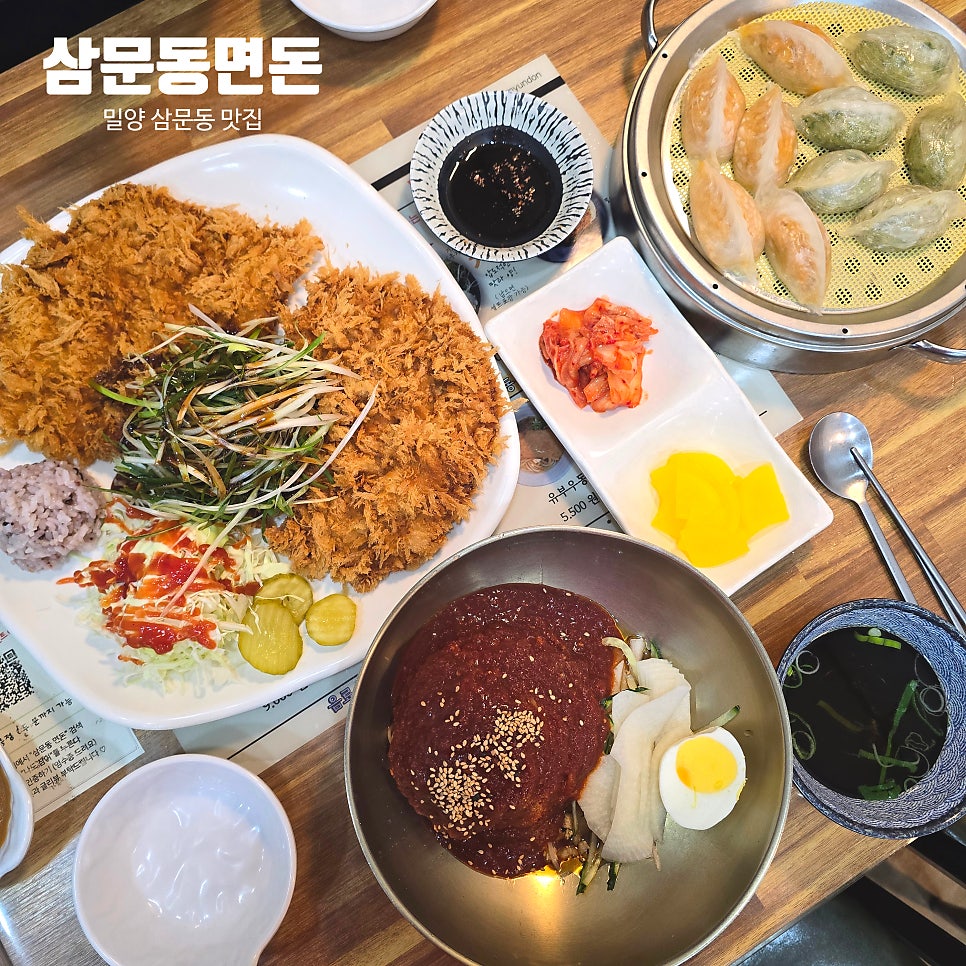 삼문동면돈 이미지