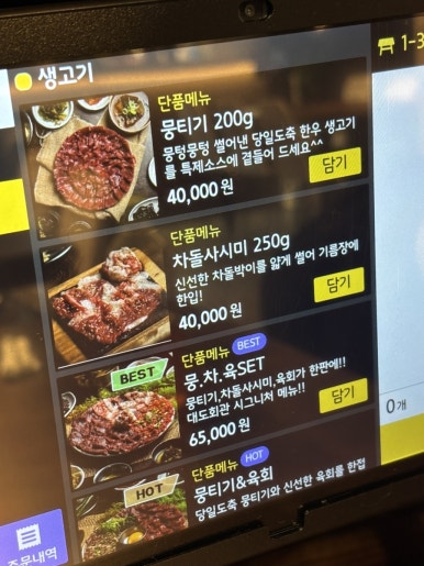 대도백양 이미지