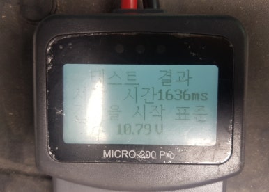 강서자동차밧데리 이미지