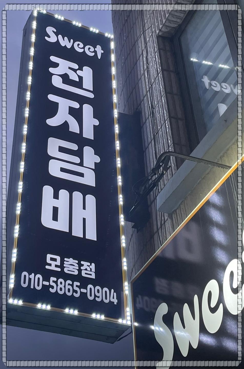 청주전자담배 이미지