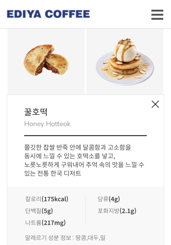 이디야 수유역점 이미지