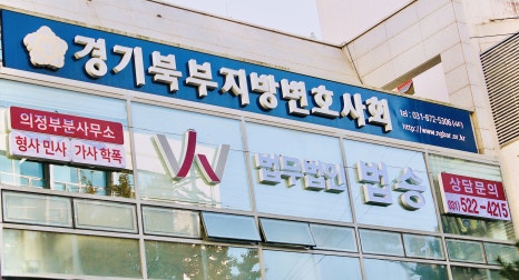 법무법인감동으로 이미지