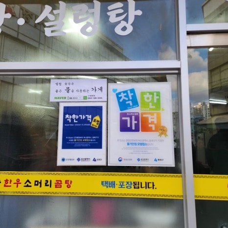 이화 한우소머리곰탕 이미지