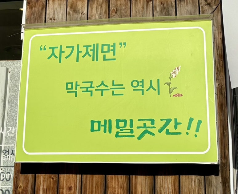 통영제면 이미지