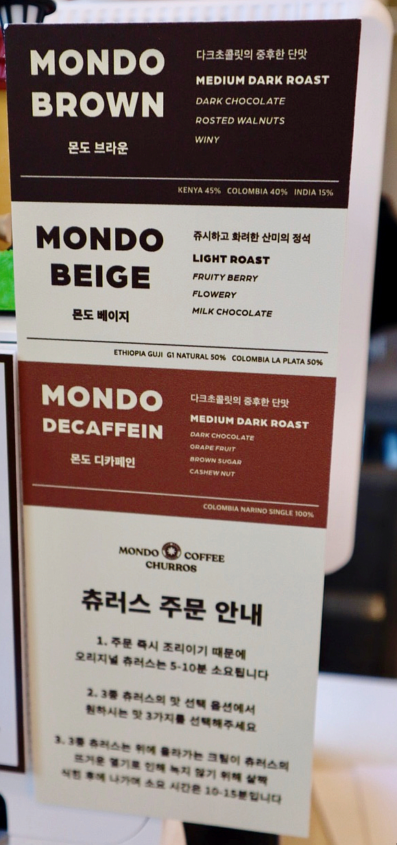 몬도커피츄러스 미아사거리점 이미지