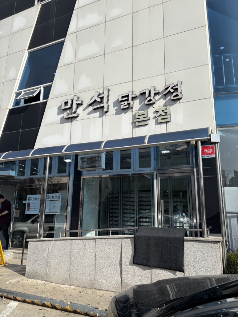 서림닭강정 이미지