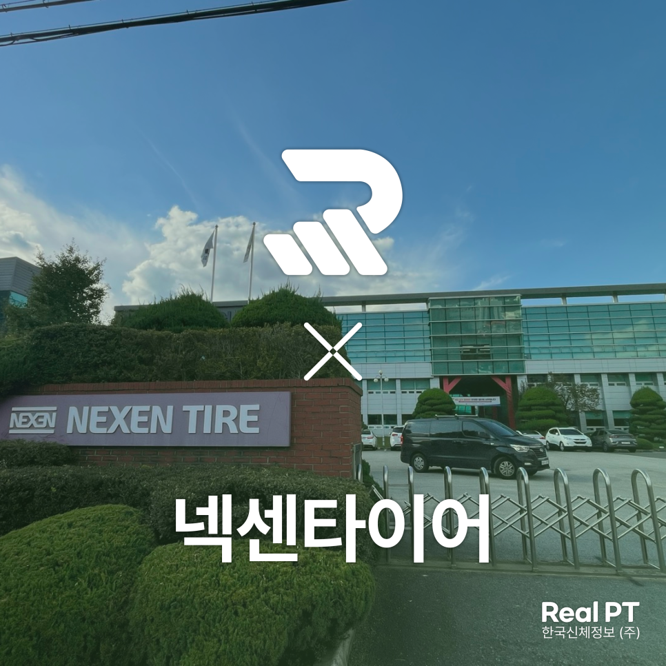 한국신체정보 이미지
