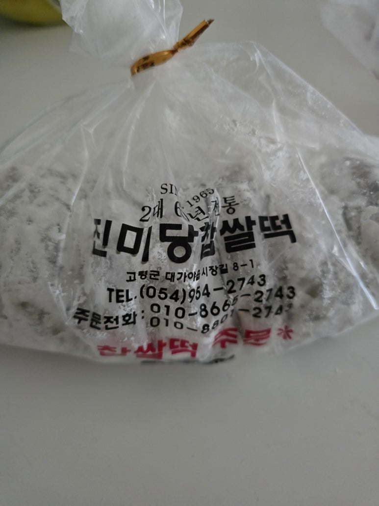 진미당제과 이미지