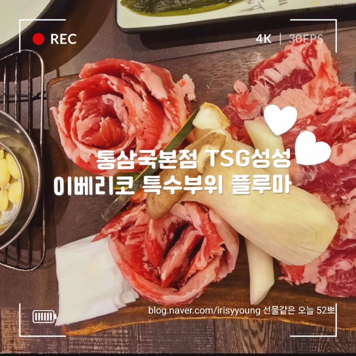 통삼국본점 이미지
