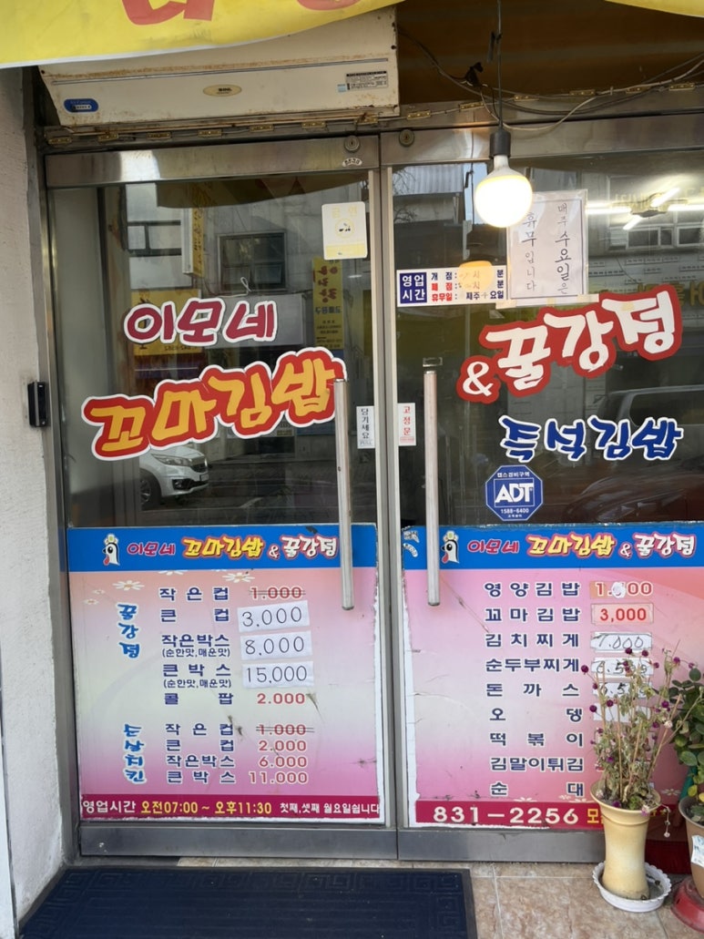 이모네김밥 이미지