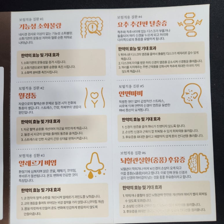소림한의원 이미지