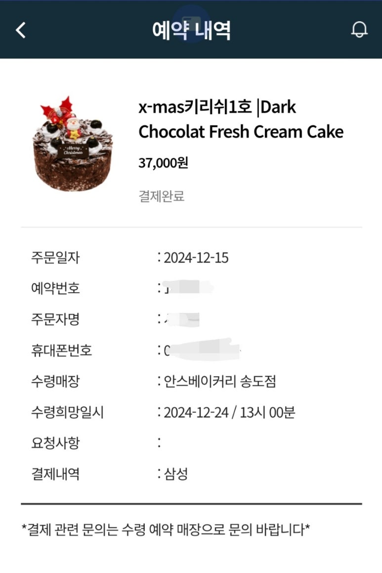 안스베이커리 이미지