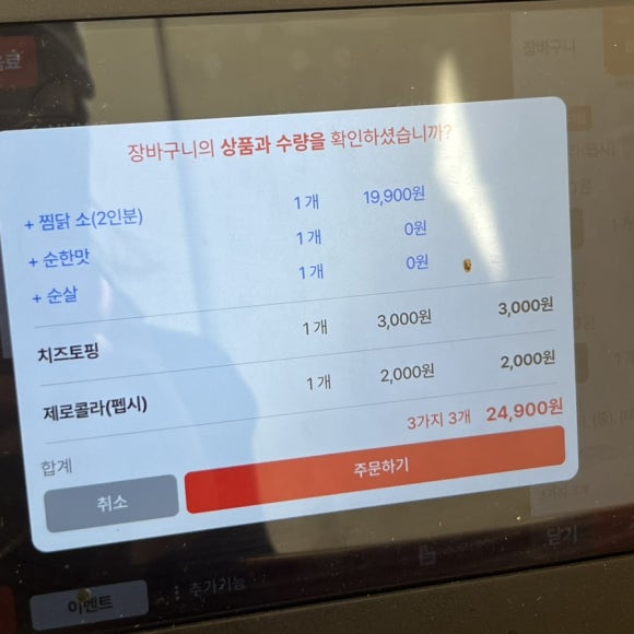 아리랑찜닭 이미지