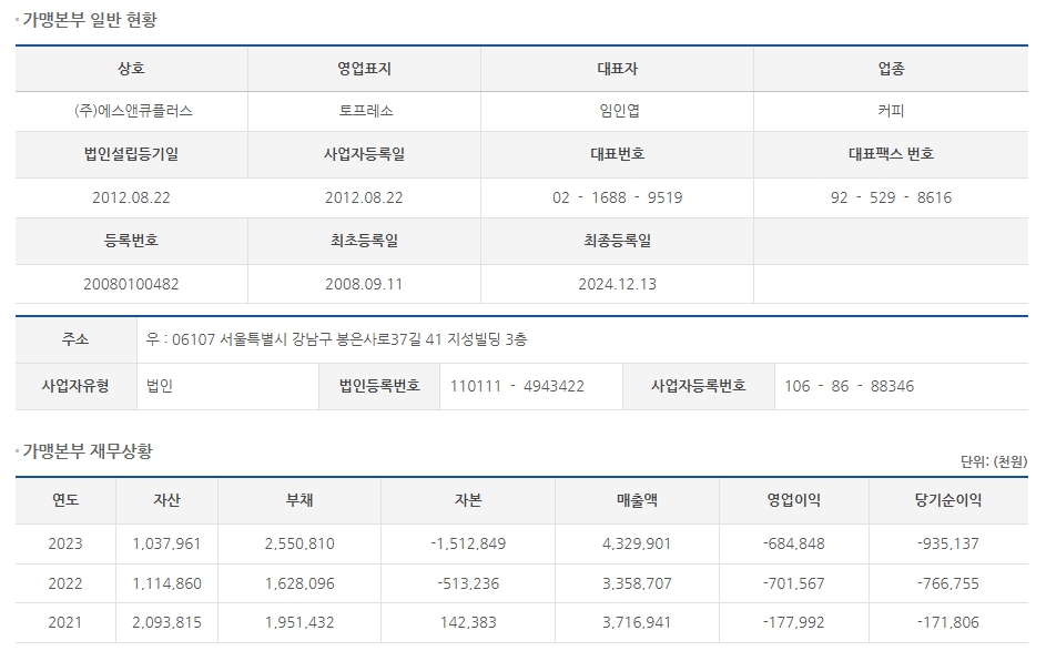 에스앤큐플러스 이미지