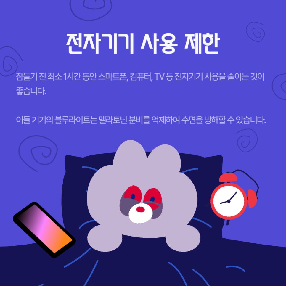 베러웨러 본질 멜라퓨어 "식물성 멜라토닌으로 깊고 편안한 숙면의 시작" 이미지 8