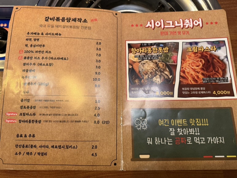갈비볶음탕제작소상모사곡 이미지
