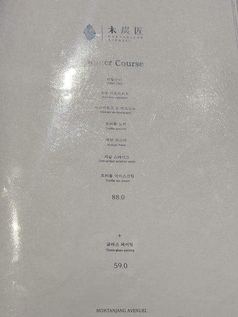 목탄장 롯데백화점에비뉴엘잠실점 사진 6