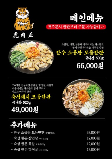 호육정 이미지