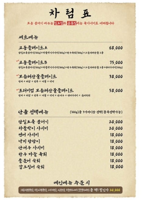 교동 뭉티기 이미지