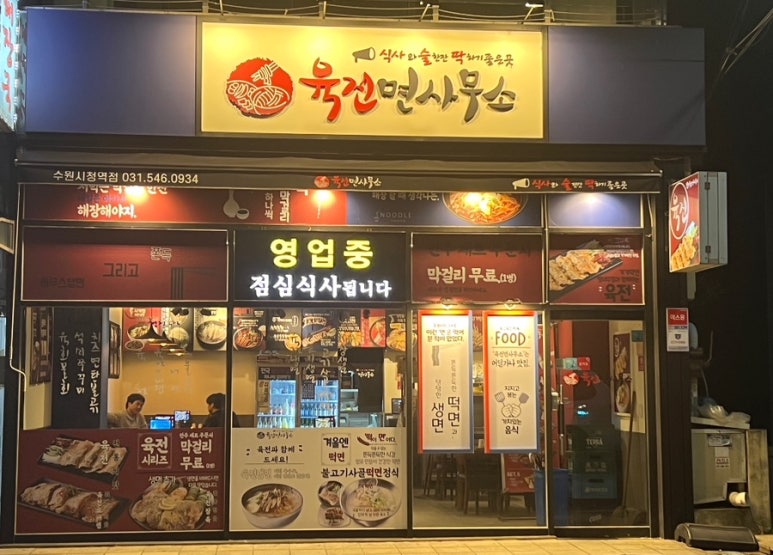 수원시청역육전면사무소 이미지