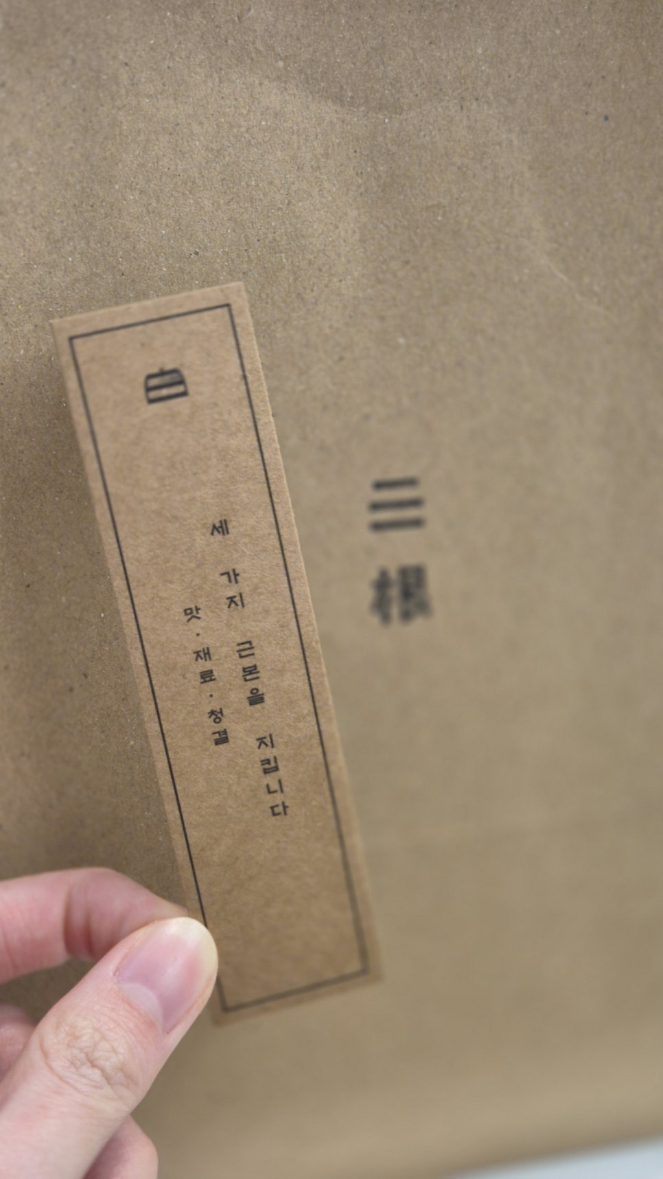 삼근떡집 이미지