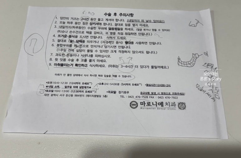 마로니에치과 이미지