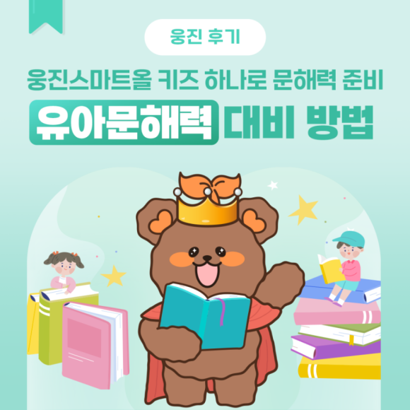 키즈사고력센터 이미지