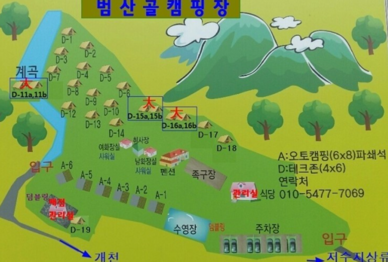 범산골캠핑장 이미지