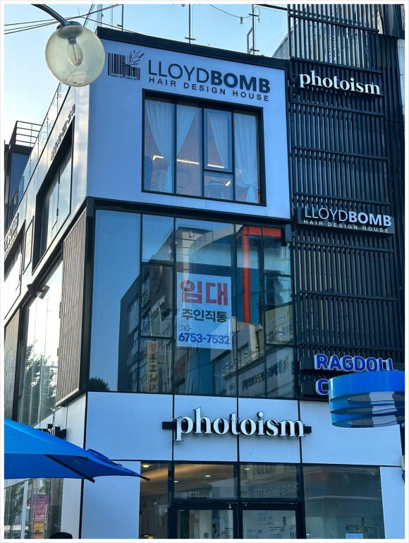 달빛미용실 이미지