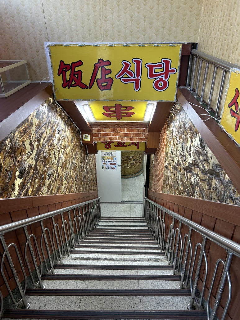 춘화할인식당 이미지