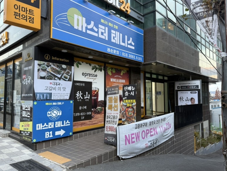 용나베 이미지