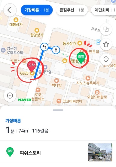 GS25 로데오점 이미지