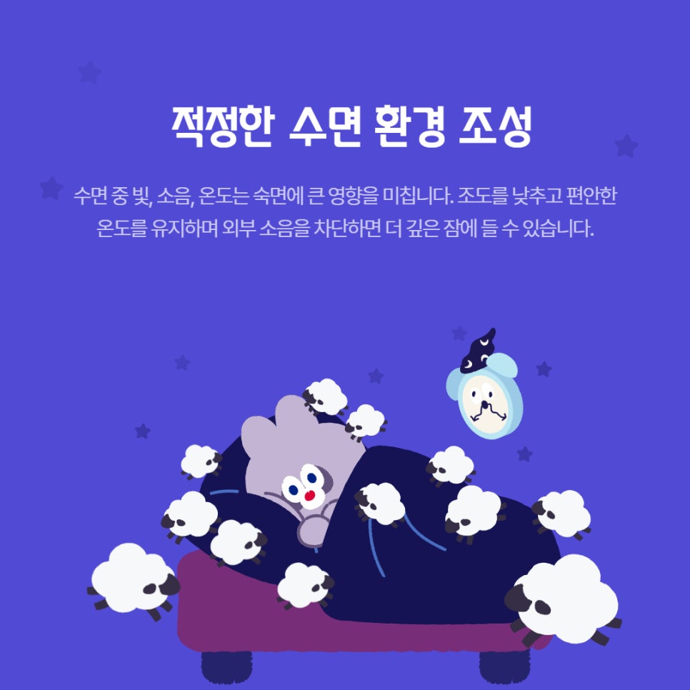 베러웨러 본질 멜라퓨어 "식물성 멜라토닌으로 깊고 편안한 숙면의 시작" 이미지 9