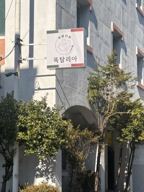 뚝탈리아 이미지