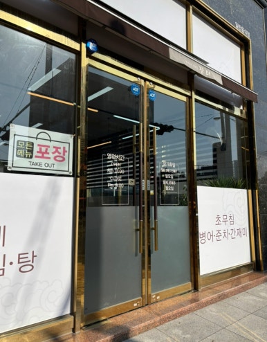 장터남악점 이미지