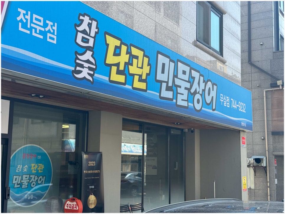 단관민물장어 이미지