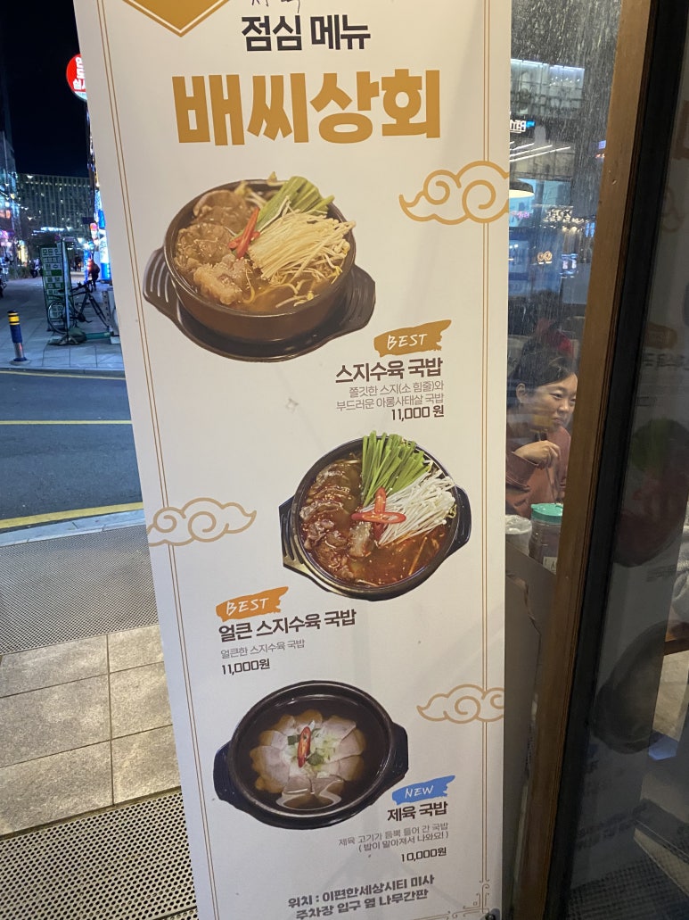 하남상회 이미지