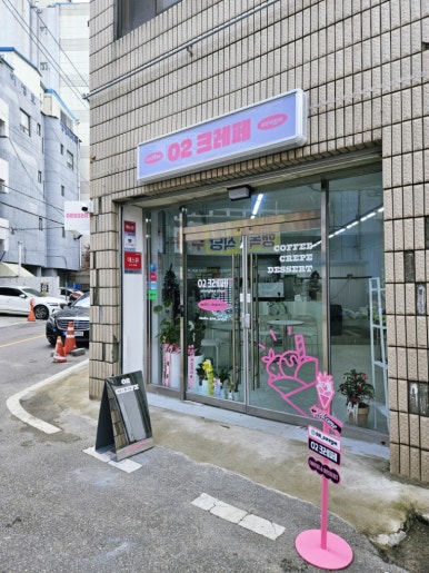 영이 가게 이미지