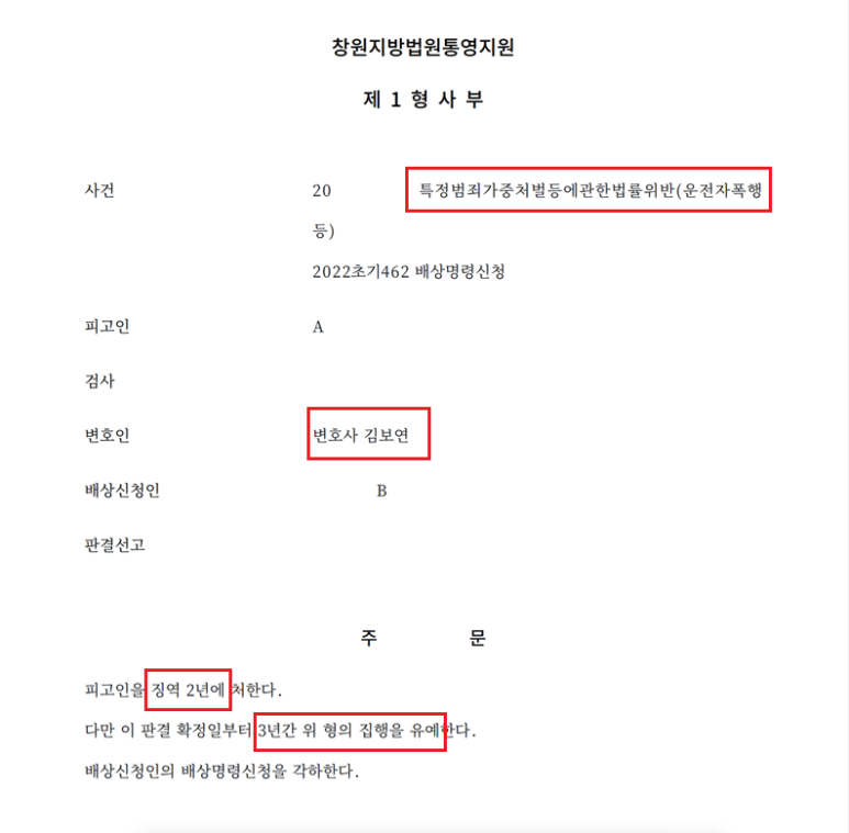 창원지방법원국선전담변호사사무소 이미지