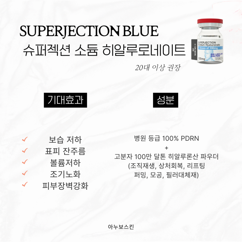 아누보스킨 이미지