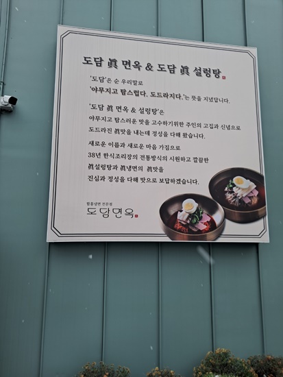 도담황태칼국수 이미지