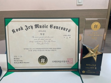 영재음악교습소 이미지